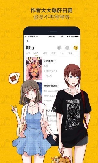 绯红漫画app破解版1