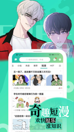 画涯漫画app2