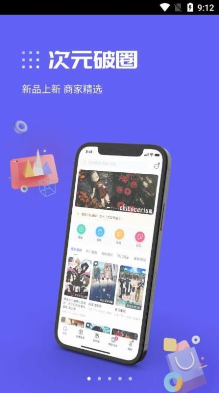 漫圈圈动漫app1