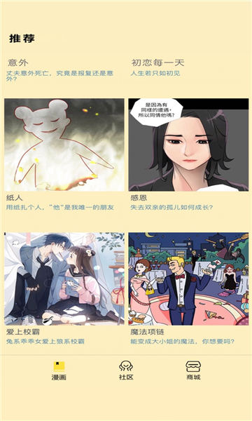 点点漫画全新版1