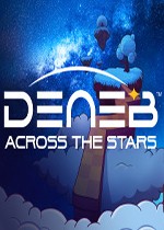 天津四：跨越星空 Deneb: Across the Stars