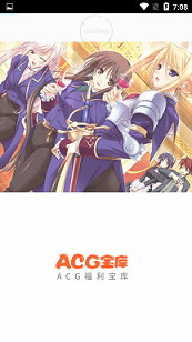 acg宝库最新版1