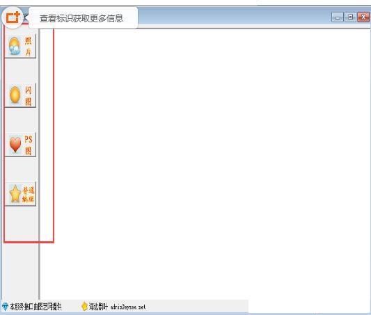 翼缘在线图片编辑器v1.01