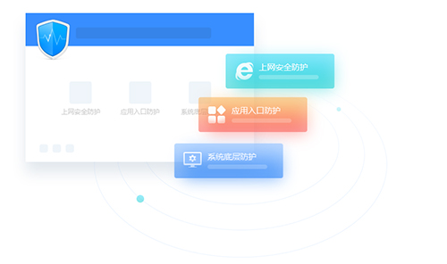 2345安全卫士v7.3.00
