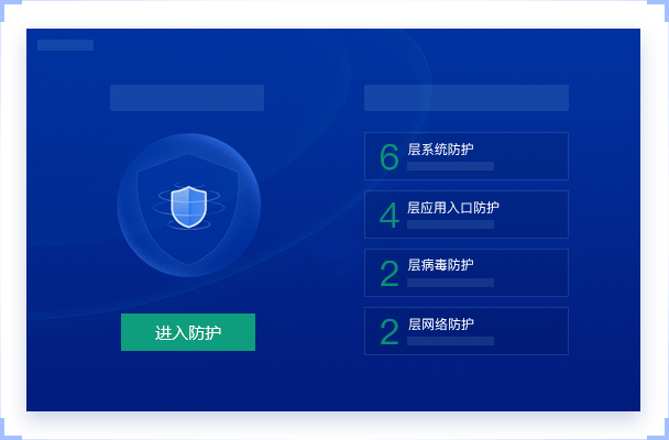 2345安全卫士v7.3.02