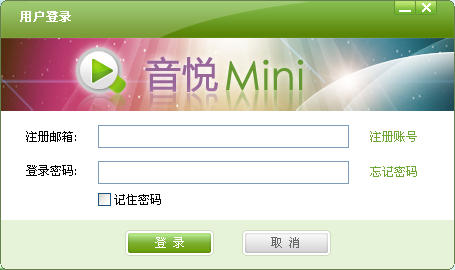 音悦miniV1.2.20.331