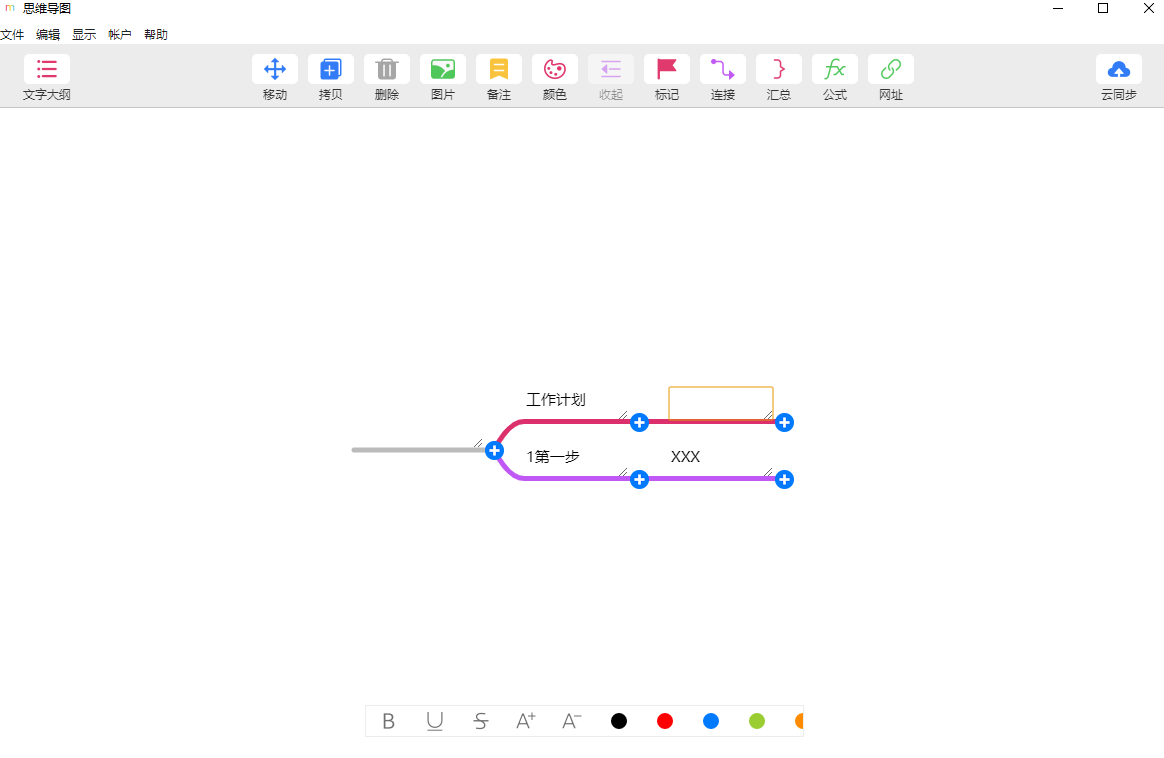 MindLine思维导图v2.4.60