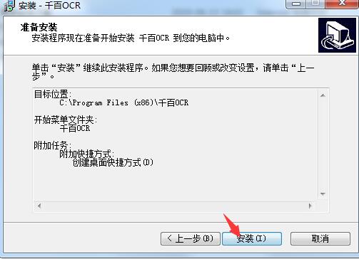 千百图片识别v3.0.00