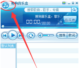 搜狗音乐盒v1.3.0.48