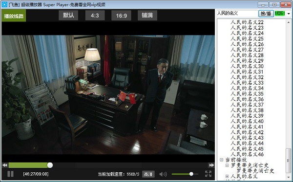 飞鱼超级播放器v1.01