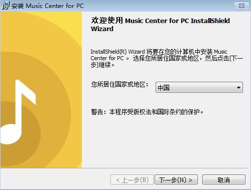 Music Center for PCv2.2.10