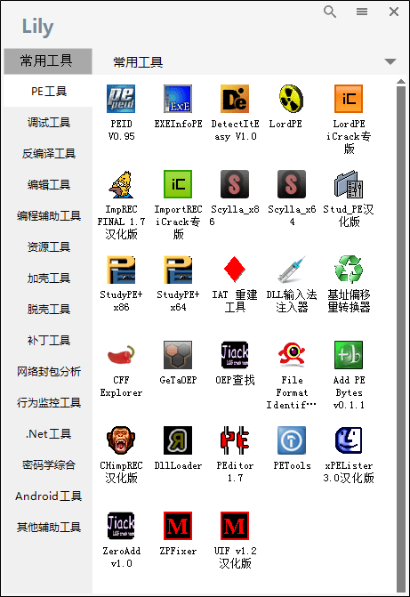 Lily启动管理工具v4.0.10