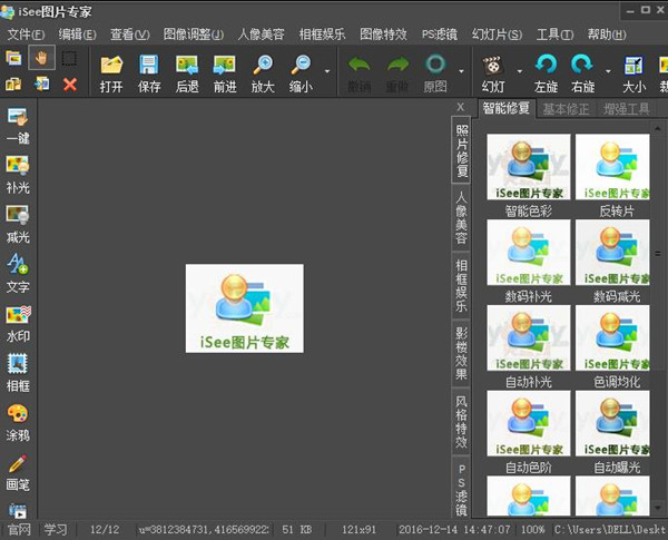 iSee图片专家v3.9300