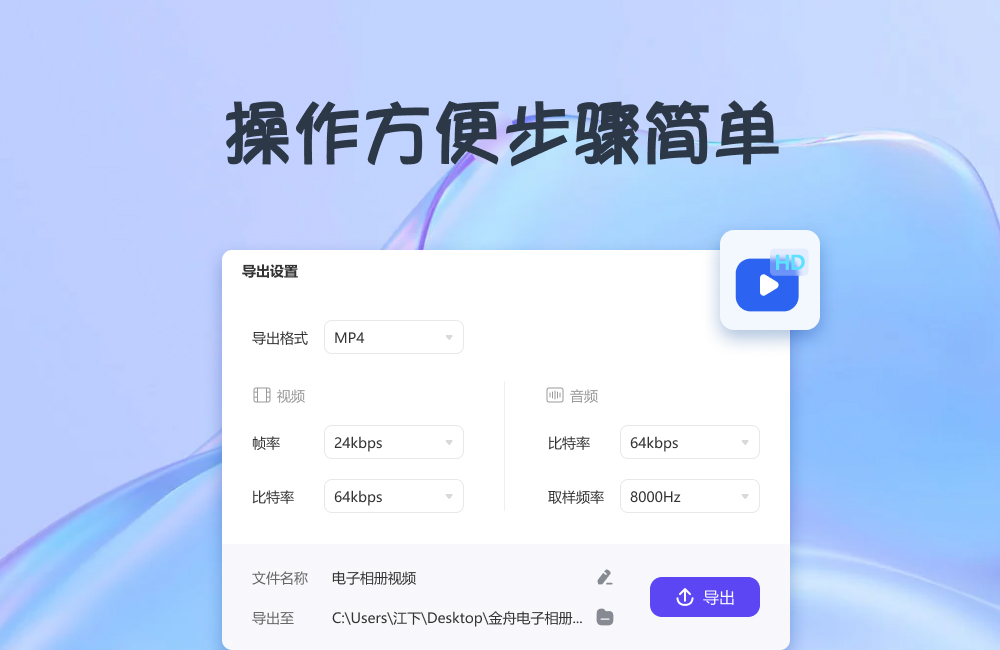 金舟电子相册v2.1.00