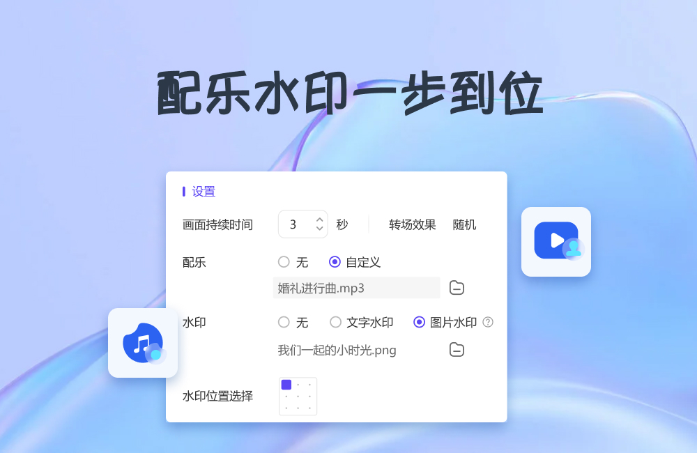 金舟电子相册v2.1.02