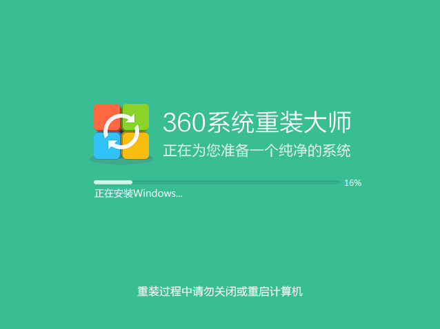 360系统重装大师v6.0.011900