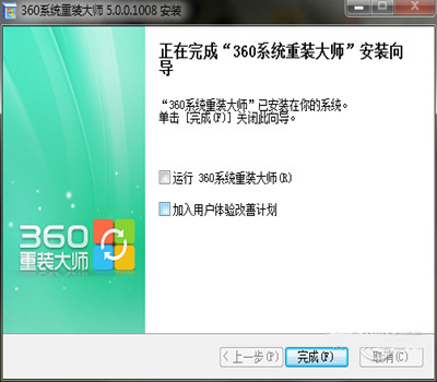 360系统重装大师v6.0.01190