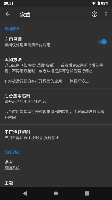 黑阈v4.1.9免激活版0