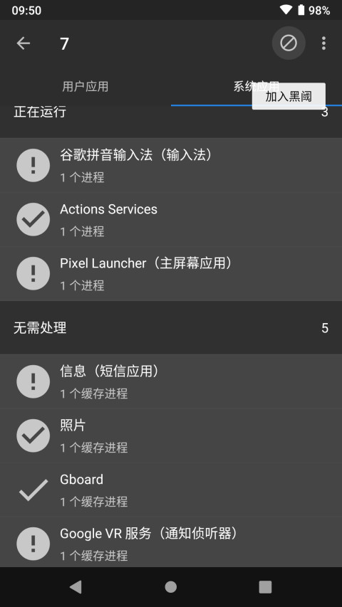 黑阈v4.1.9免激活版1