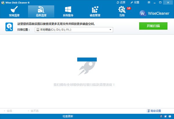 Wise Disk Cleaner 10.9.6.812 免费正版0