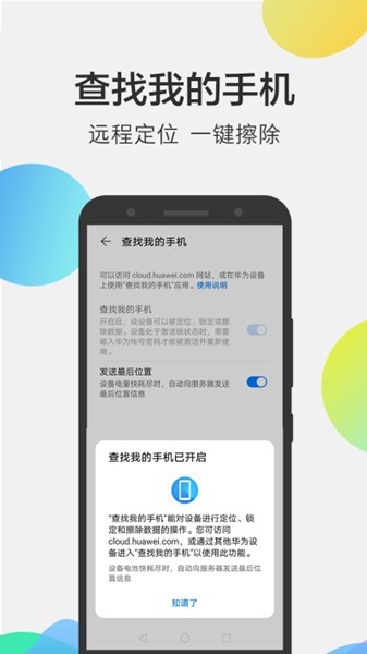 华为云空间app最新版v10.4.0.305免费版2