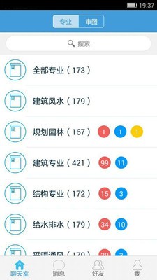 建标专业咨询安卓版v1.6手机版0