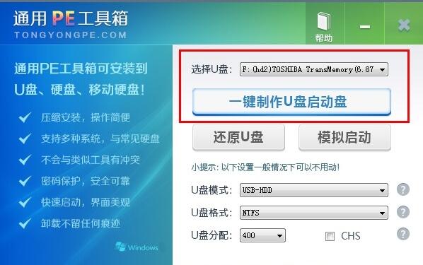 通用PE工具箱v8.0.0.0