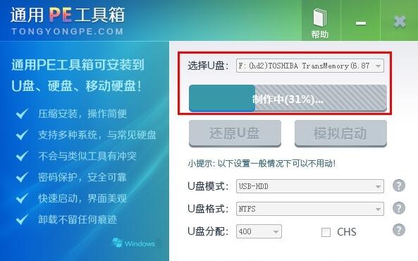 通用PE工具箱v8.0.0.0