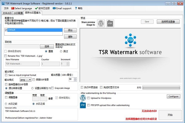 Watermark Image Prov3.6.1.1