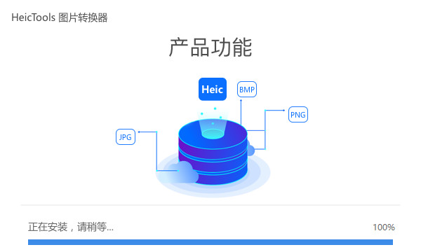 HeicToolsV1.0.5142.912