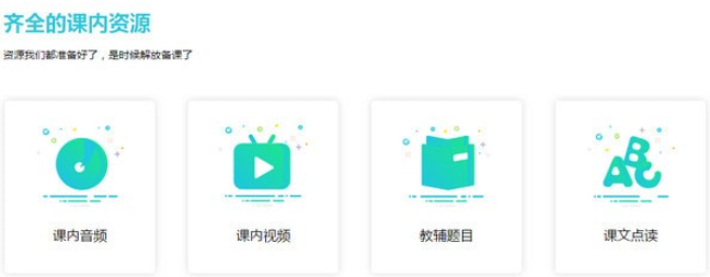 趣教课堂宝v4.2.0.00