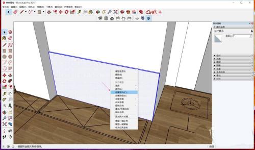 sketchup草图大师v8.0.16846.00