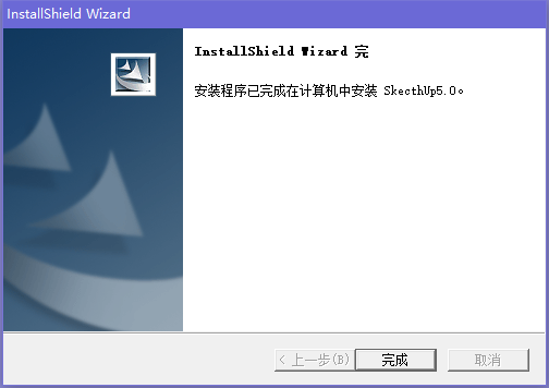 sketchup草图大师v8.0.16846.0