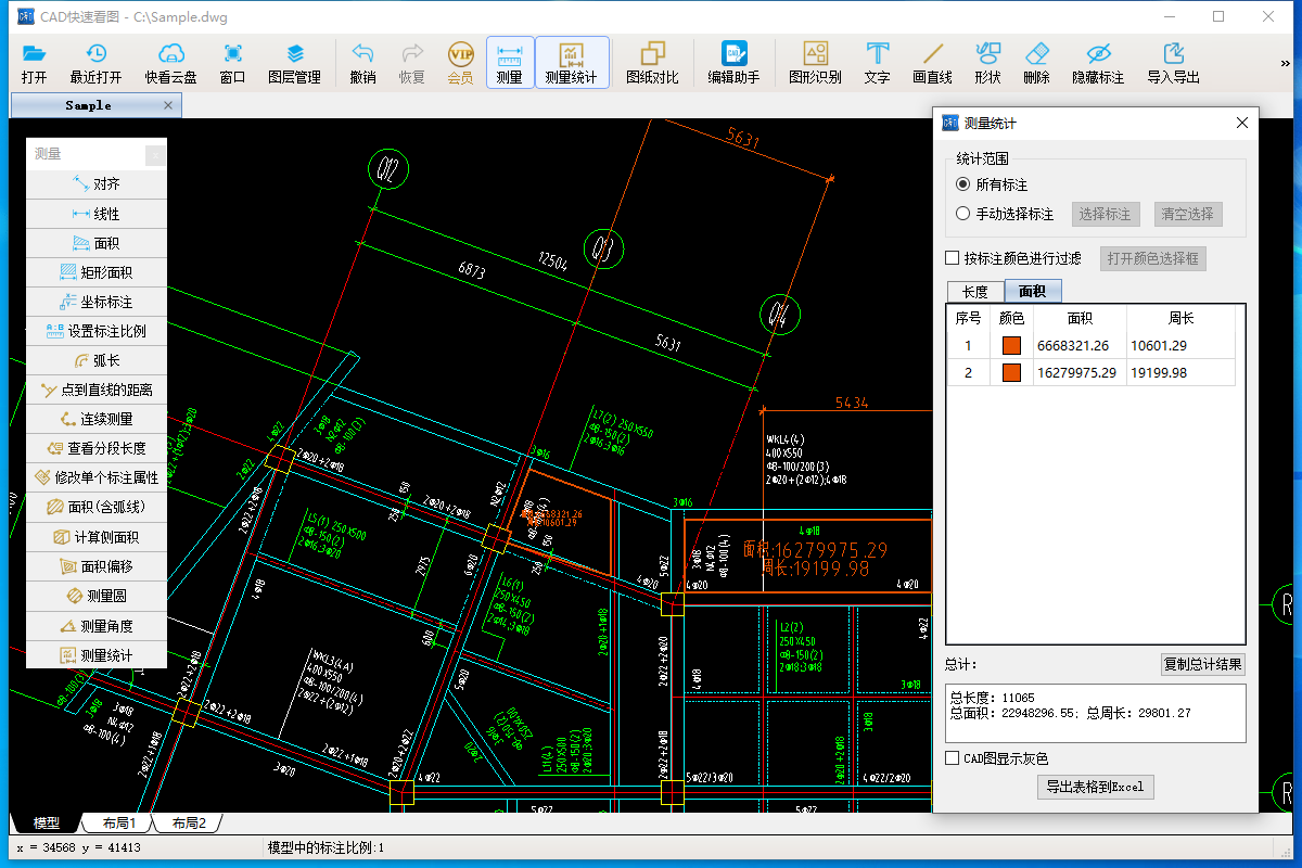 CAD快速看图v5.17.1.860