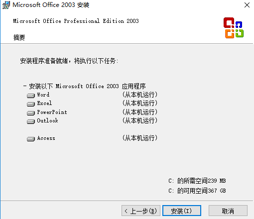 Microsoft Office 2003v4.3.4.11