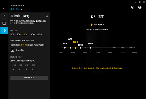 罗技狗屁王鼠标驱动V2021.6.48510