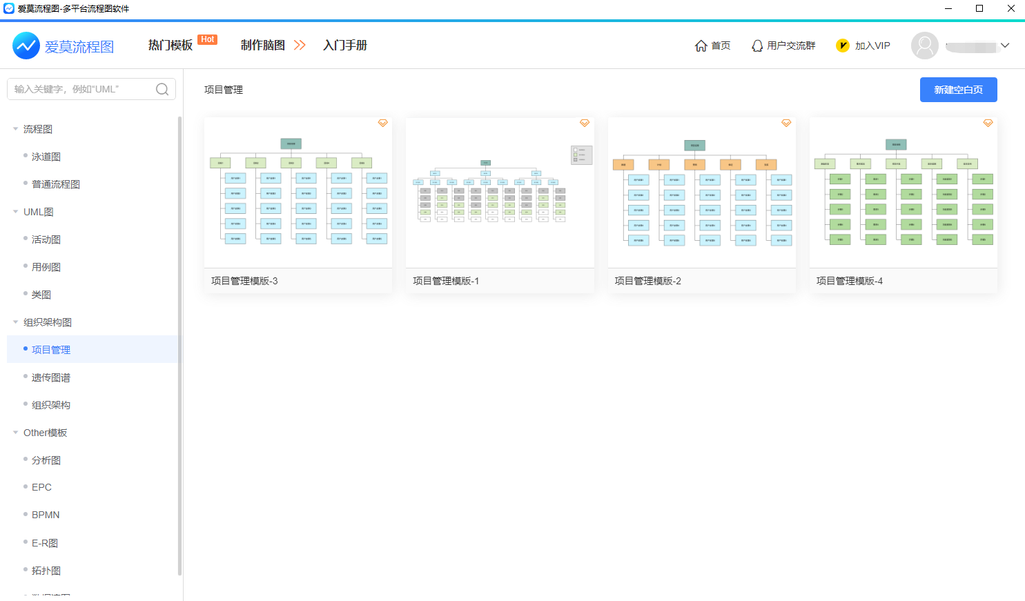 爱莫流程图v1.1.1.20