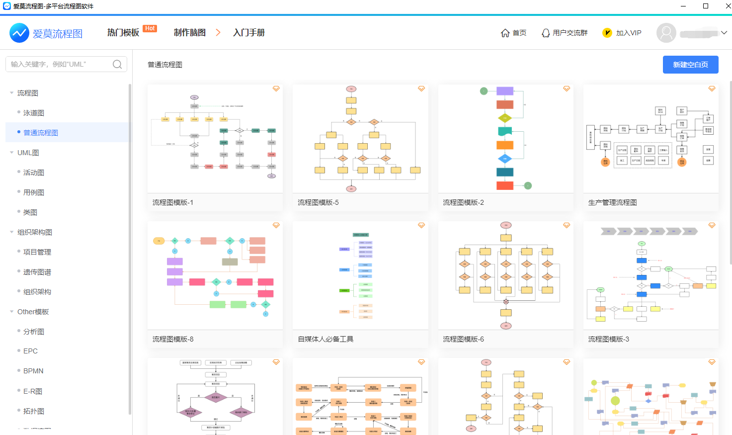 爱莫流程图v1.1.1.21