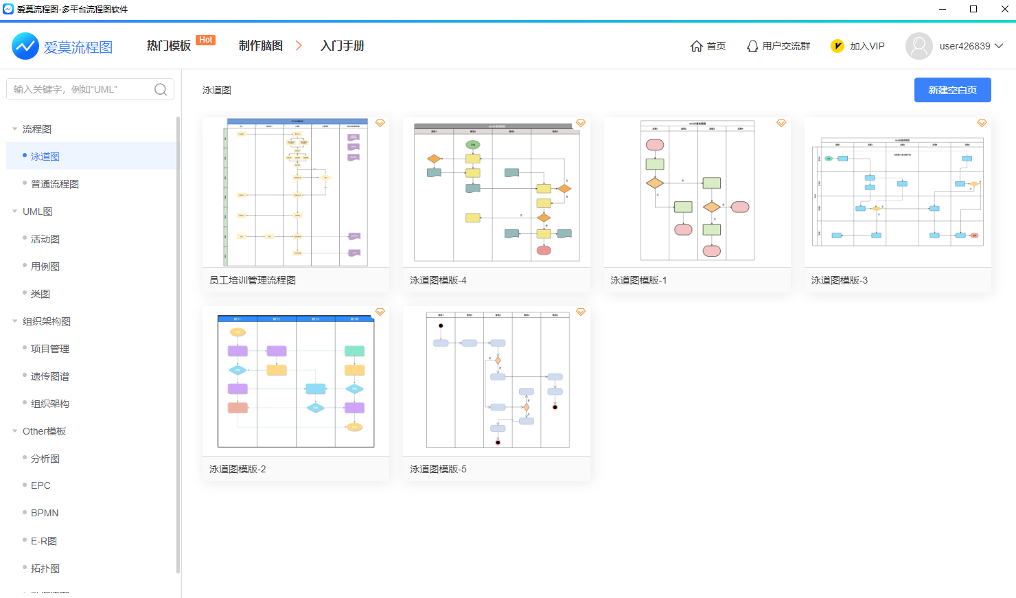 爱莫流程图v1.1.1.22