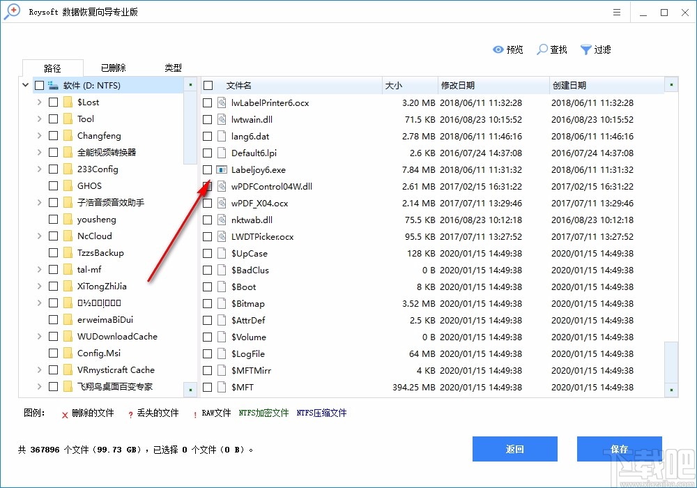 Rcysoft数据恢复向导 v8.0 免费版