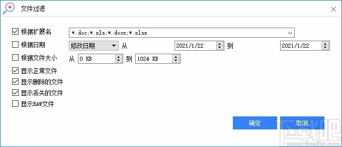 Rcysoft数据恢复向导 v8.0 免费版