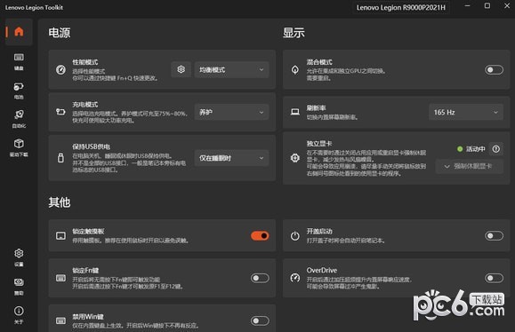 Lenovo Legion Toolkit 免费版 v2.4.6