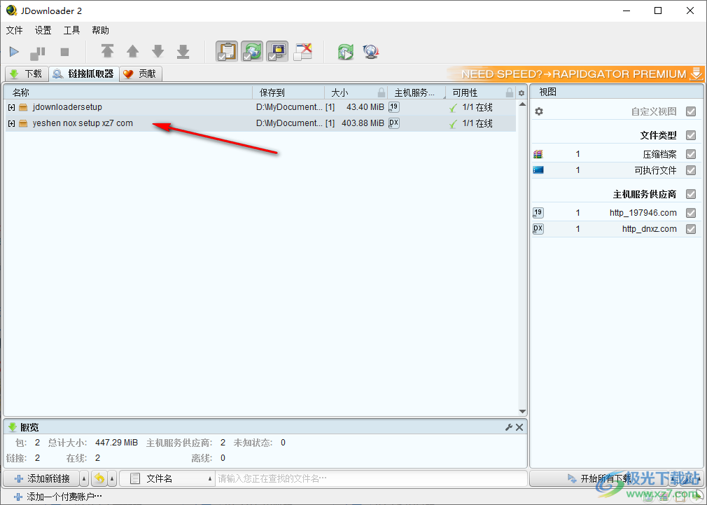 JDownloader2 下载器 v2.0 免费版