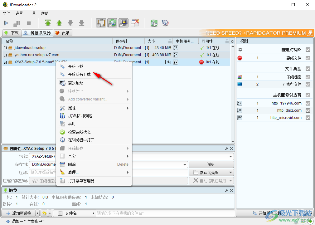 JDownloader2 下载器 v2.0 免费版