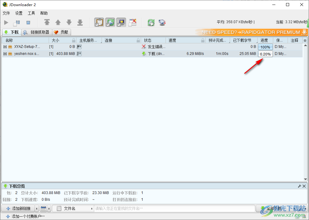 JDownloader2 下载器 v2.0 免费版