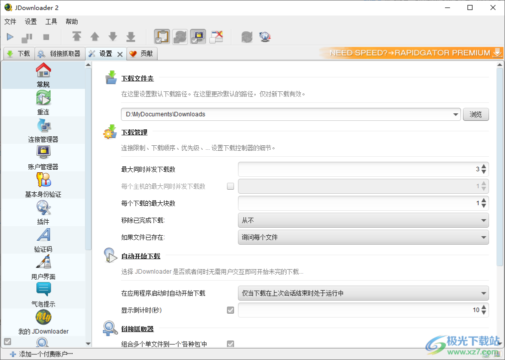 JDownloader2 下载器 v2.0 免费版