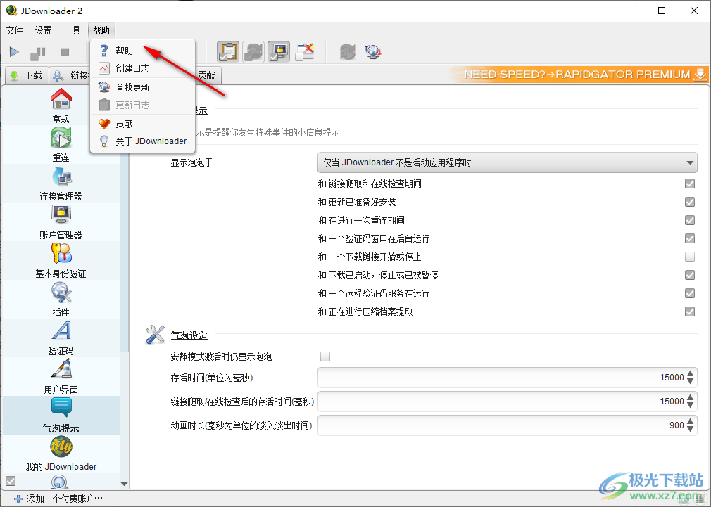 JDownloader2 下载器 v2.0 免费版