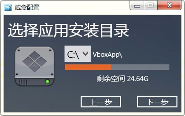 VBOX 威盒 v2.22 免费版