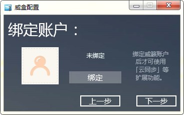 VBOX 威盒 v2.22 免费版