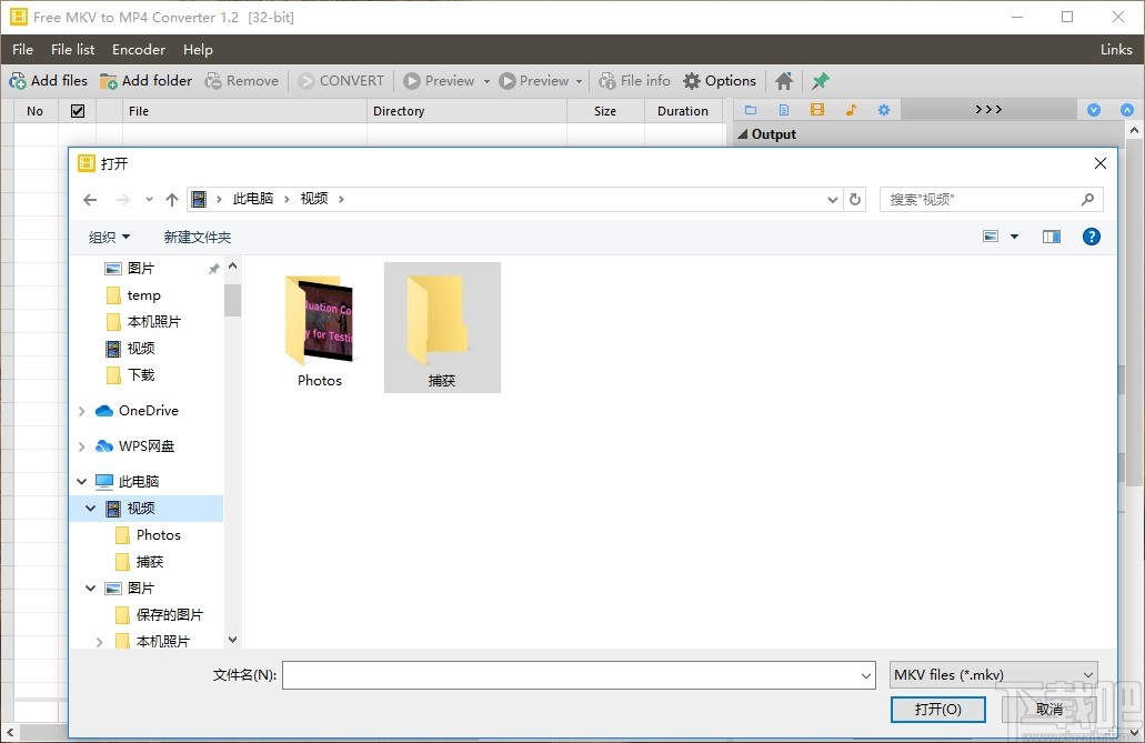 Free MKV to MP4 Converter(MKV转MP4转换器) v1.3 免费版